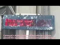 Арабская версия программного обеспечения Cartesyk прошла прием и получила положительные отзывы