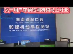 В Хунане успешно запущена очередная линия проверки транспортных средств 