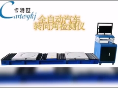 Cartesykj испытатель угла управления