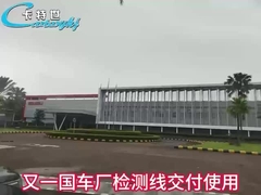 Успешная поставка очередной линии инспекции транспортных средств ведущему национальному автопроизводителю